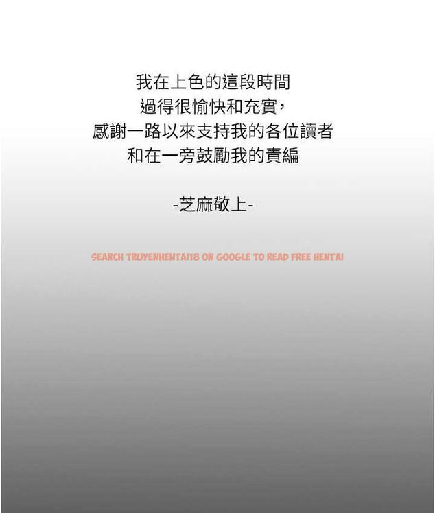查看漫画職場陷阱 - 最終話-一輩子不想逃離的陷阱 - tymanga.com中的1816421图片