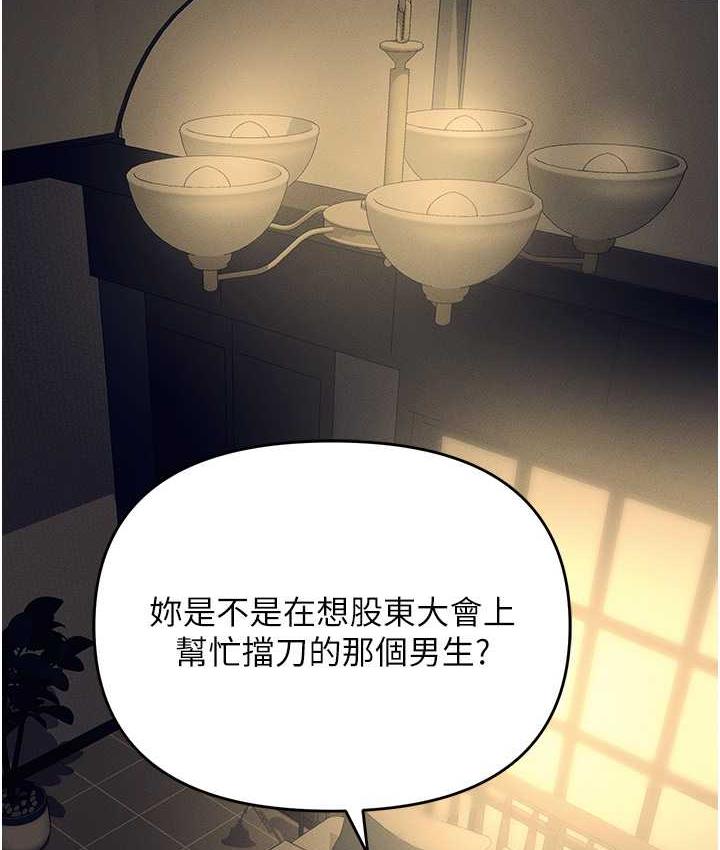 查看漫画職場陷阱 - 最終話-一輩子不想逃離的陷阱 - tymanga.com中的1816434图片