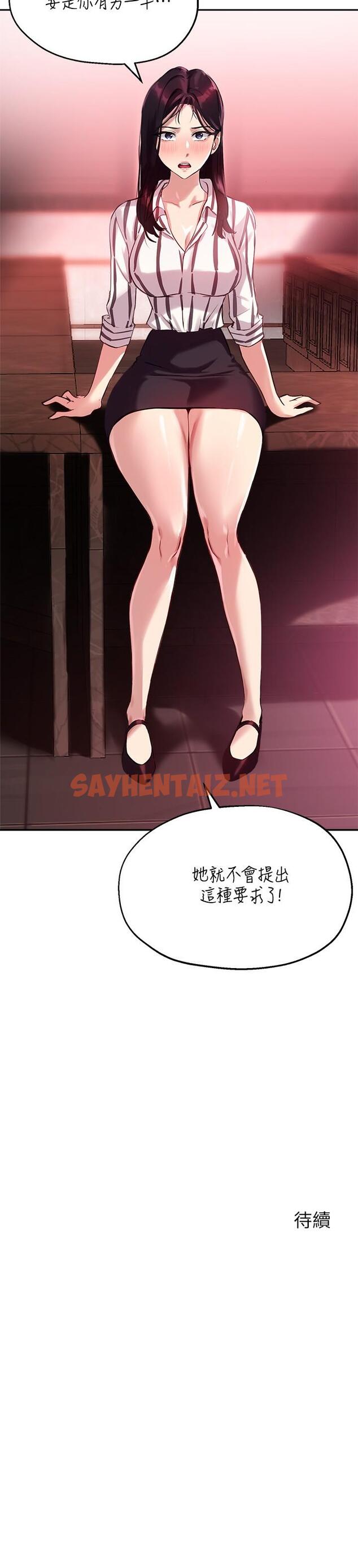 查看漫画指導女大生 - 第11話-研討室不斷傳出的呻吟聲 - tymanga.com中的711028图片