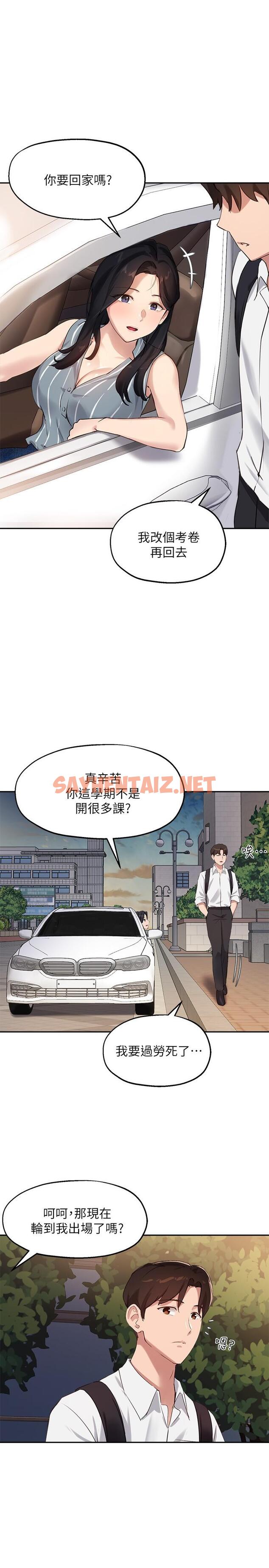 查看漫画指導女大生 - 第29話-隱秘包廂內的誘惑 - tymanga.com中的836635图片