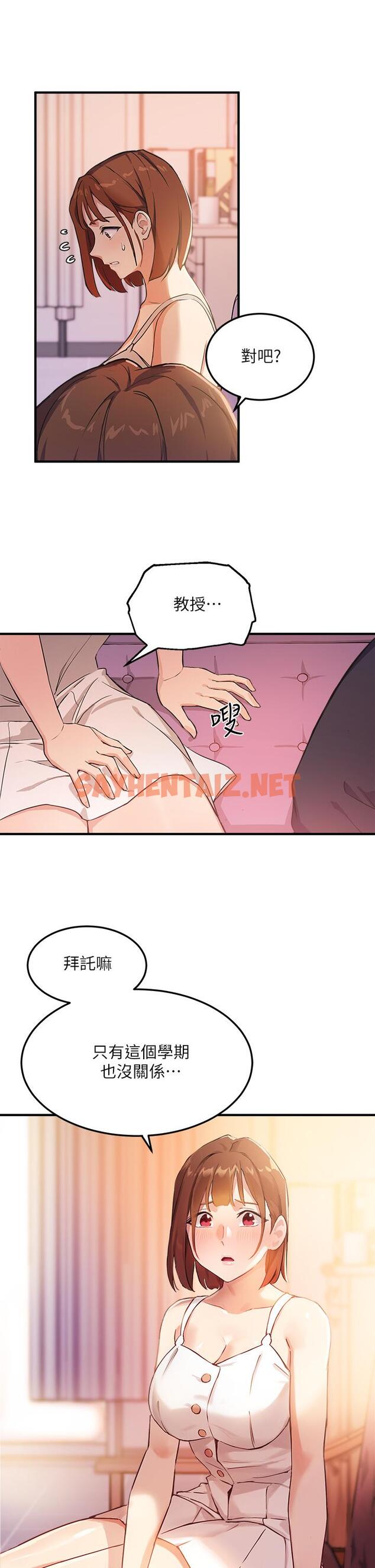 查看漫画指導女大生 - 第3話-熟女VS女大生 - sayhentaiz.net中的662707图片