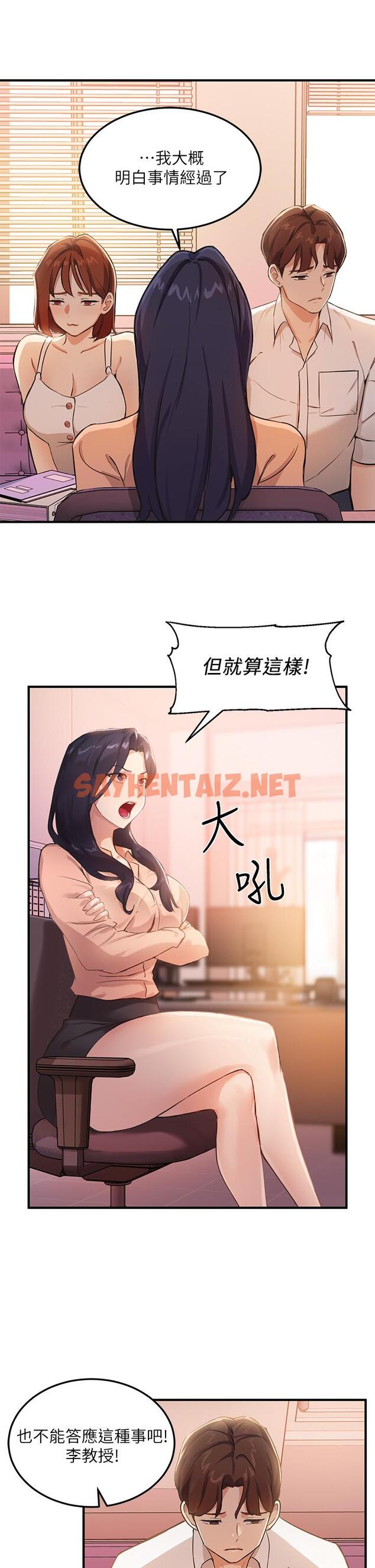 查看漫画指導女大生 - 第3話-熟女VS女大生 - sayhentaiz.net中的662728图片