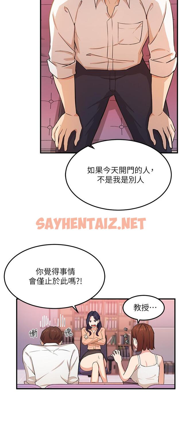 查看漫画指導女大生 - 第3話-熟女VS女大生 - sayhentaiz.net中的662729图片