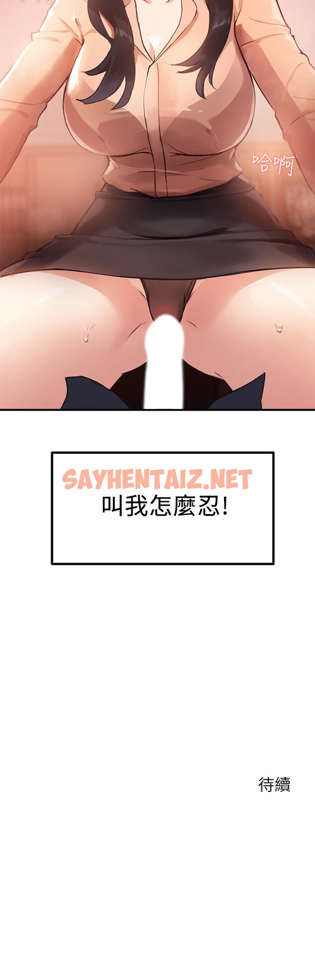 查看漫画指導女大生 - 第3話-熟女VS女大生 - sayhentaiz.net中的662745图片