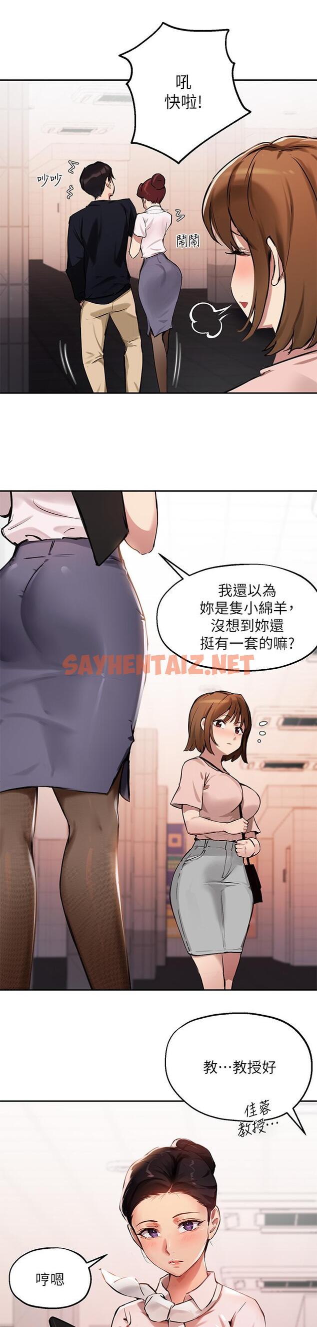 查看漫画指導女大生 - 第34話-學生與教授間的戰爭 - tymanga.com中的850574图片