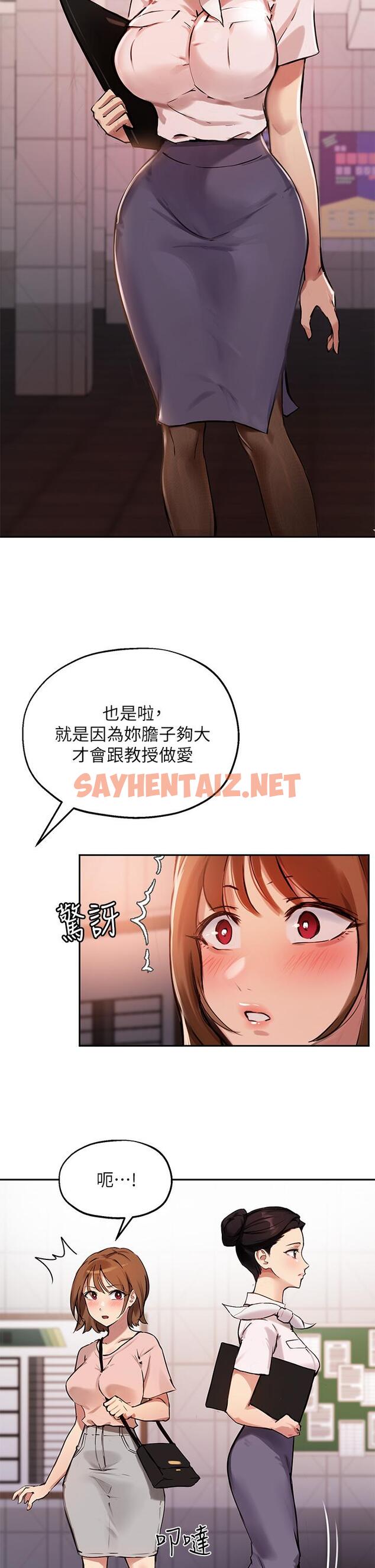 查看漫画指導女大生 - 第34話-學生與教授間的戰爭 - tymanga.com中的850575图片