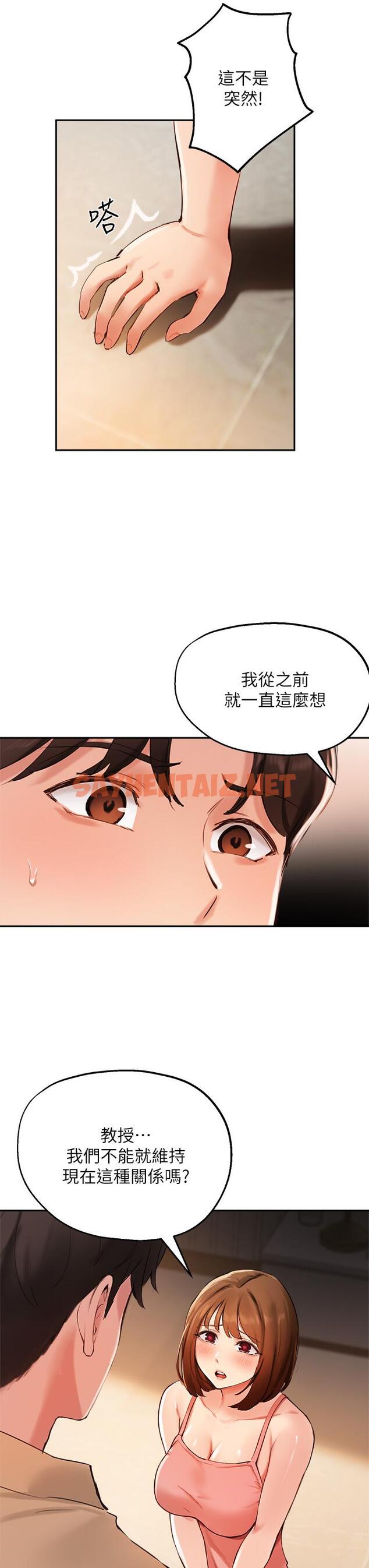 查看漫画指導女大生 - 第39話-我想成為你的固炮 - tymanga.com中的863819图片