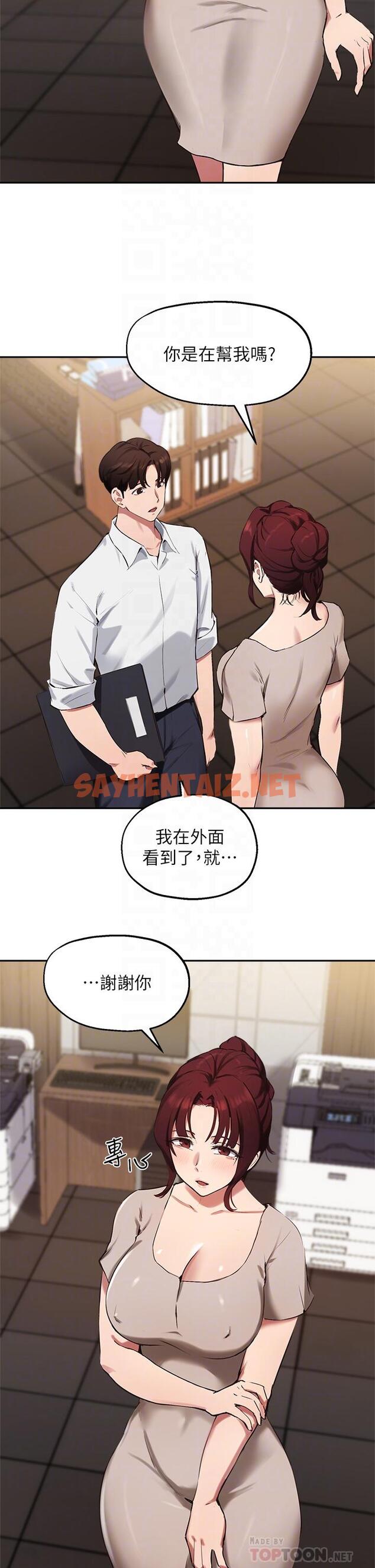 查看漫画指導女大生 - 第43話-我就是在勾引教授啊 - tymanga.com中的877289图片