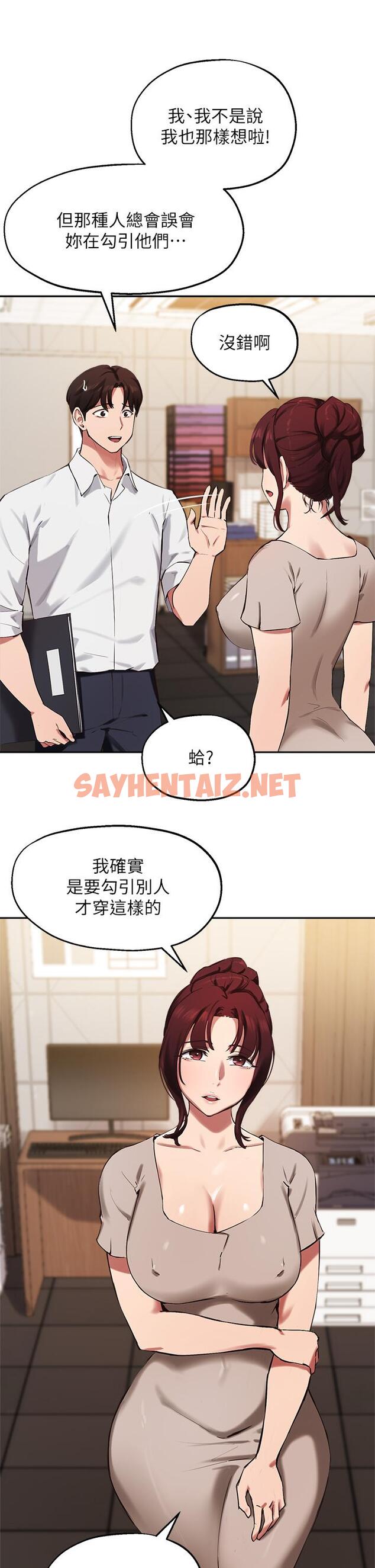 查看漫画指導女大生 - 第43話-我就是在勾引教授啊 - tymanga.com中的877292图片