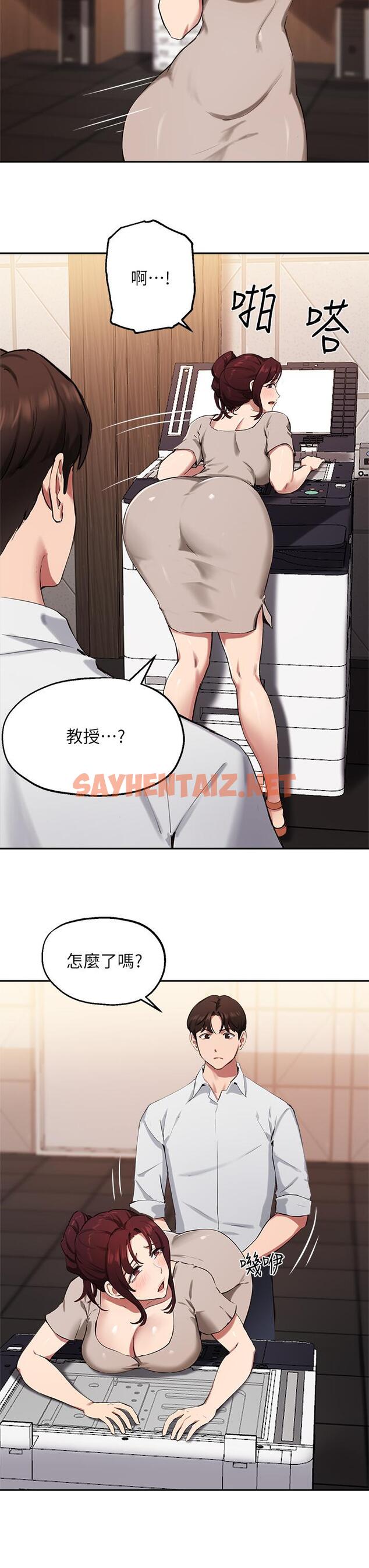 查看漫画指導女大生 - 第43話-我就是在勾引教授啊 - tymanga.com中的877302图片