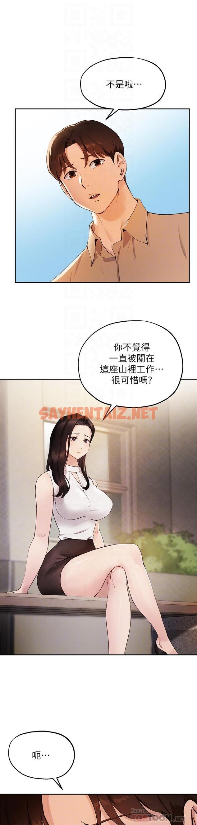 查看漫画指導女大生 - 第47話-等我們做完就放開你 - tymanga.com中的892539图片