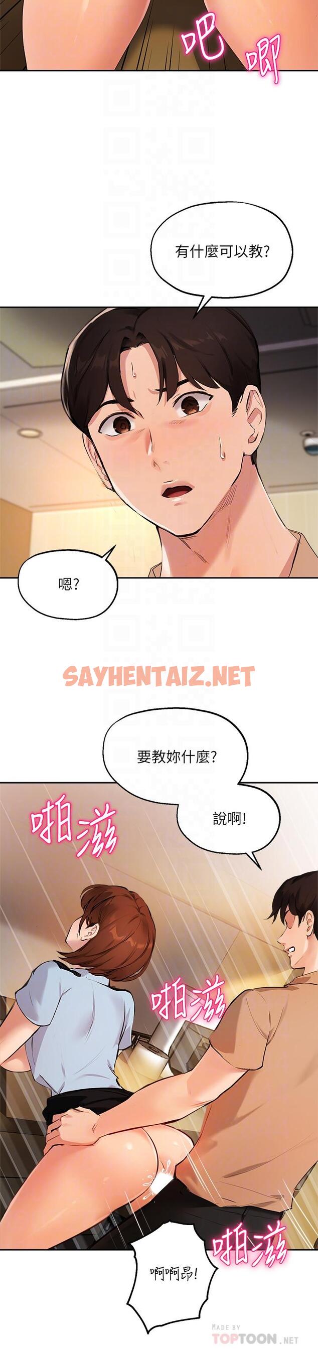 查看漫画指導女大生 - 第49話-教授，我是你的了 - tymanga.com中的897948图片