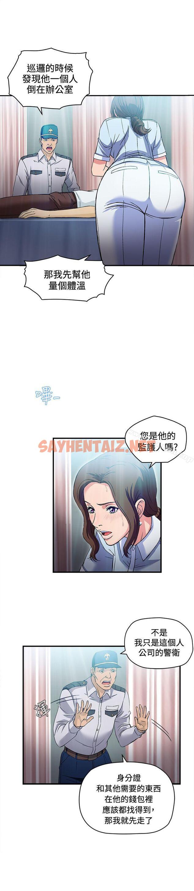 查看漫画制服的誘惑 - 護士篇(1) - tymanga.com中的242190图片