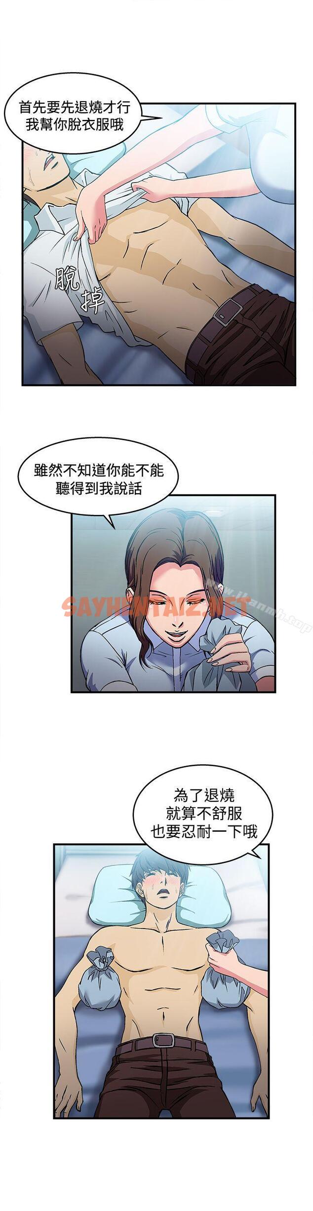 查看漫画制服的誘惑 - 護士篇(1) - tymanga.com中的242232图片