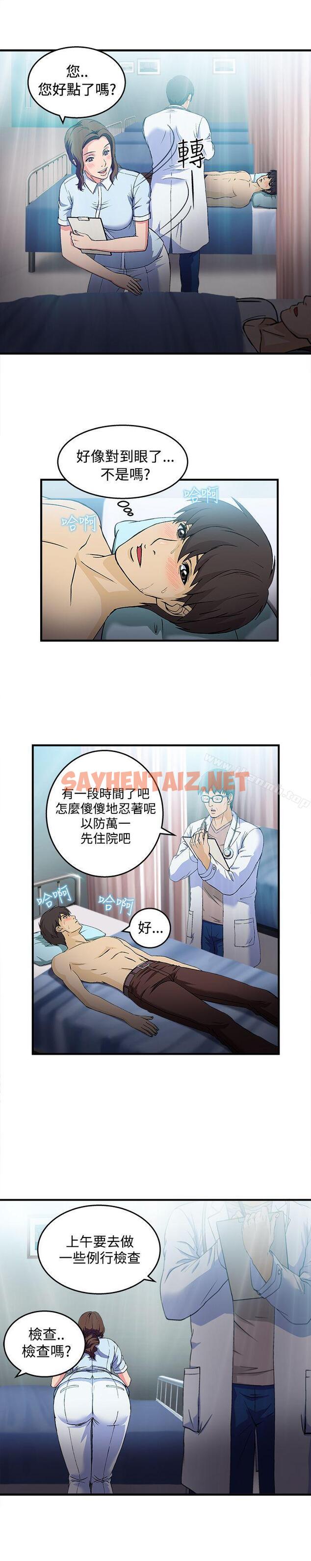 查看漫画制服的誘惑 - 護士篇(2) - tymanga.com中的242467图片