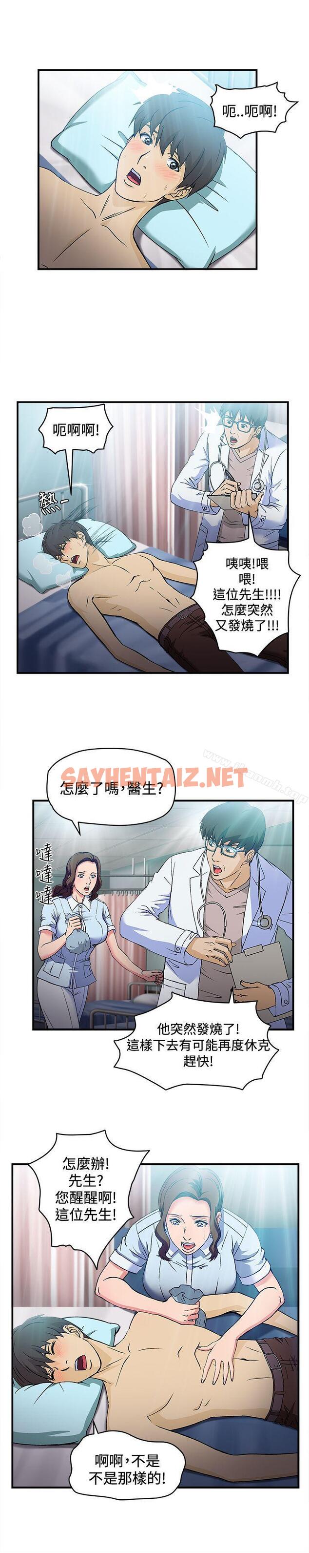 查看漫画制服的誘惑 - 護士篇(2) - tymanga.com中的242525图片