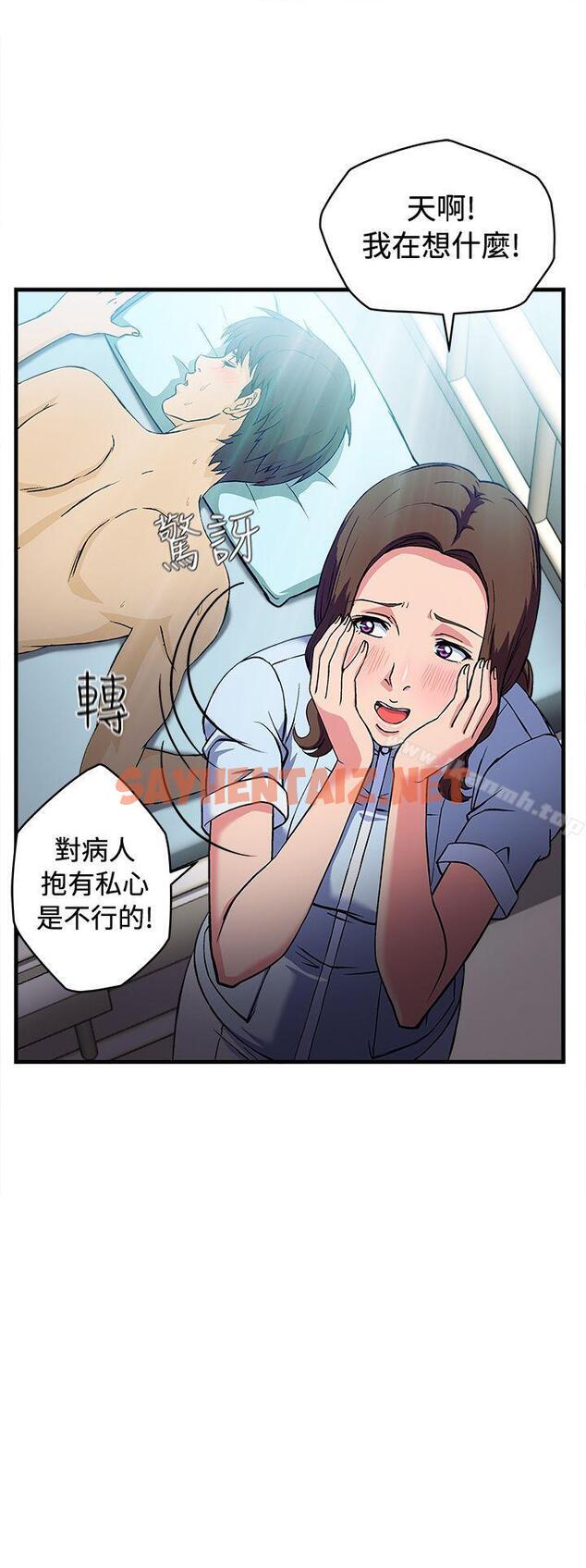 查看漫画制服的誘惑 - 護士篇(2) - tymanga.com中的242619图片