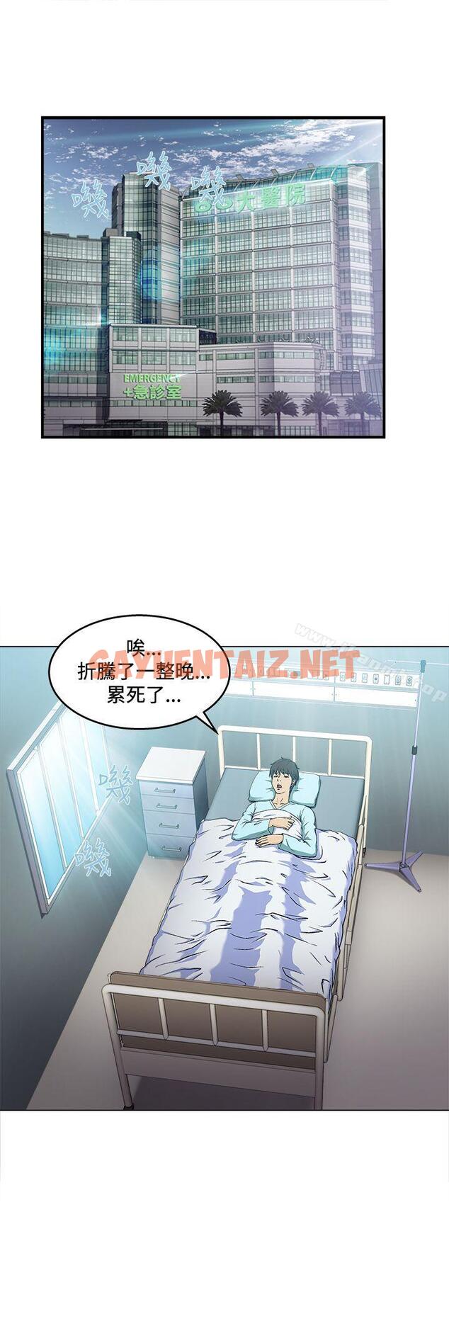 查看漫画制服的誘惑 - 護士篇(2) - tymanga.com中的242642图片