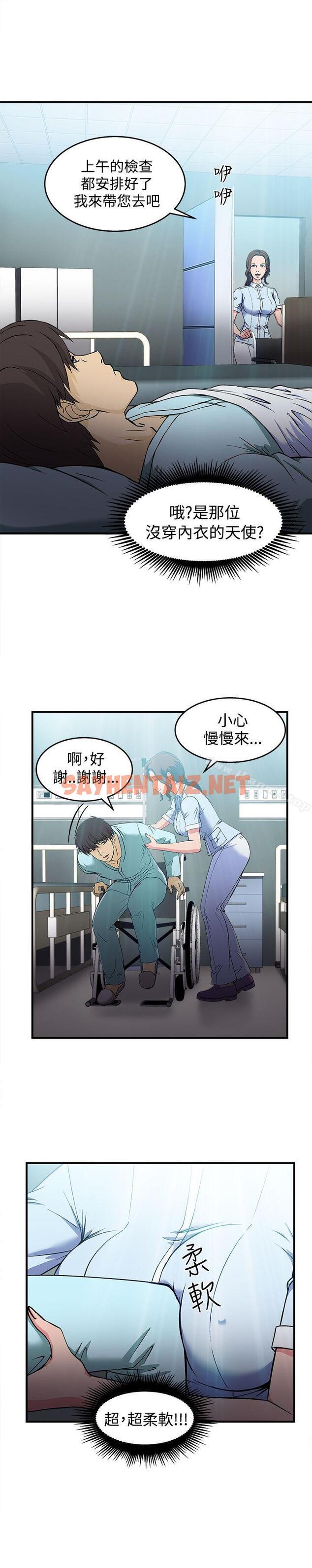 查看漫画制服的誘惑 - 護士篇(2) - tymanga.com中的242645图片