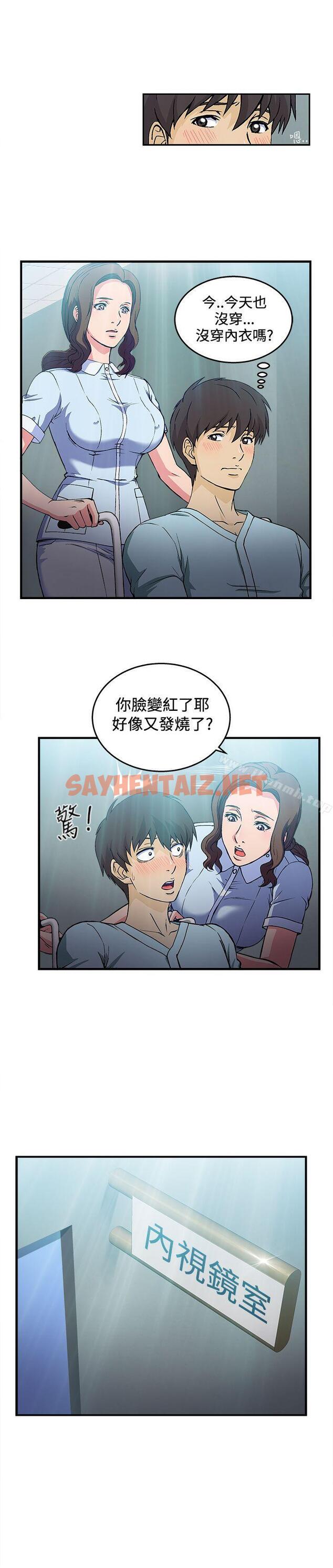 查看漫画制服的誘惑 - 護士篇(2) - tymanga.com中的242672图片