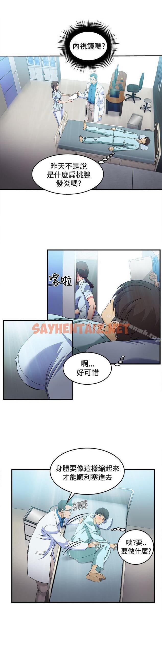 查看漫画制服的誘惑 - 護士篇(2) - tymanga.com中的242681图片