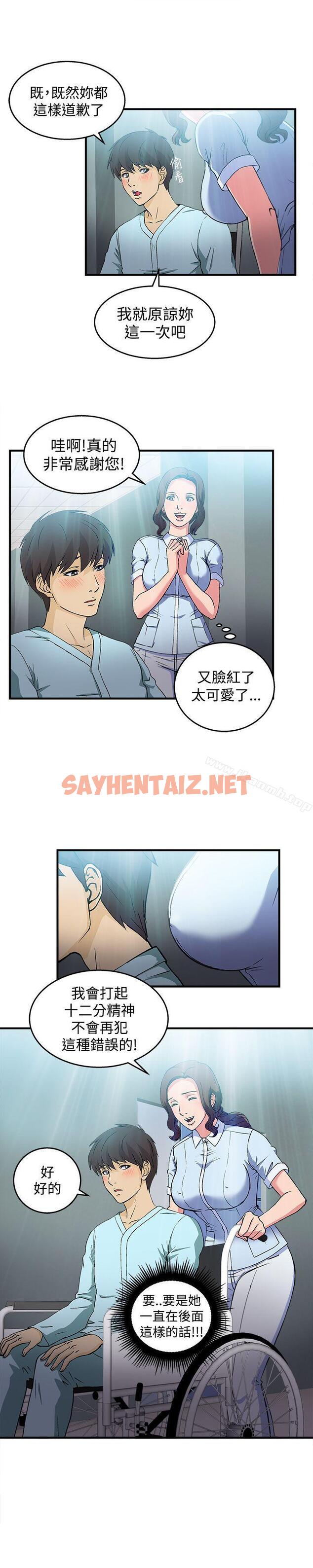 查看漫画制服的誘惑 - 護士篇(3) - tymanga.com中的242825图片