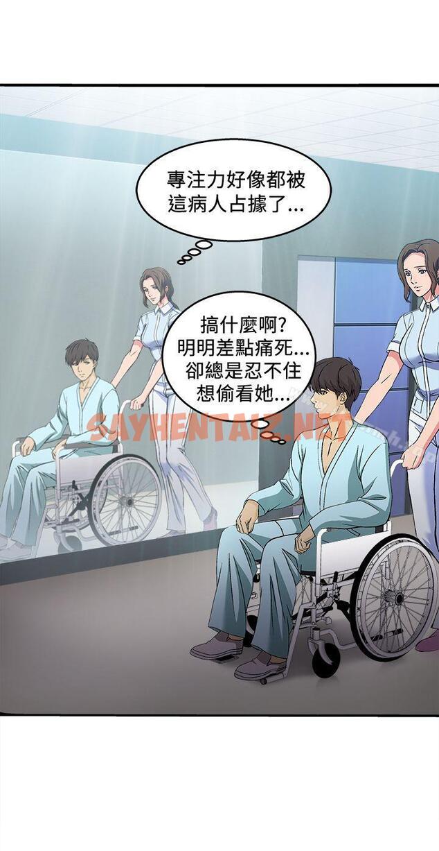 查看漫画制服的誘惑 - 護士篇(3) - tymanga.com中的242849图片