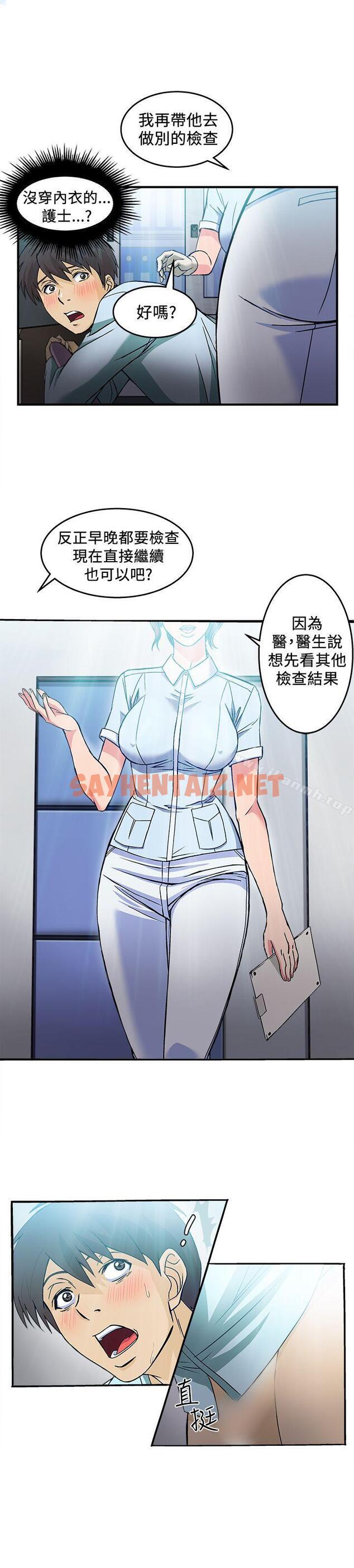 查看漫画制服的誘惑 - 護士篇(3) - tymanga.com中的242894图片