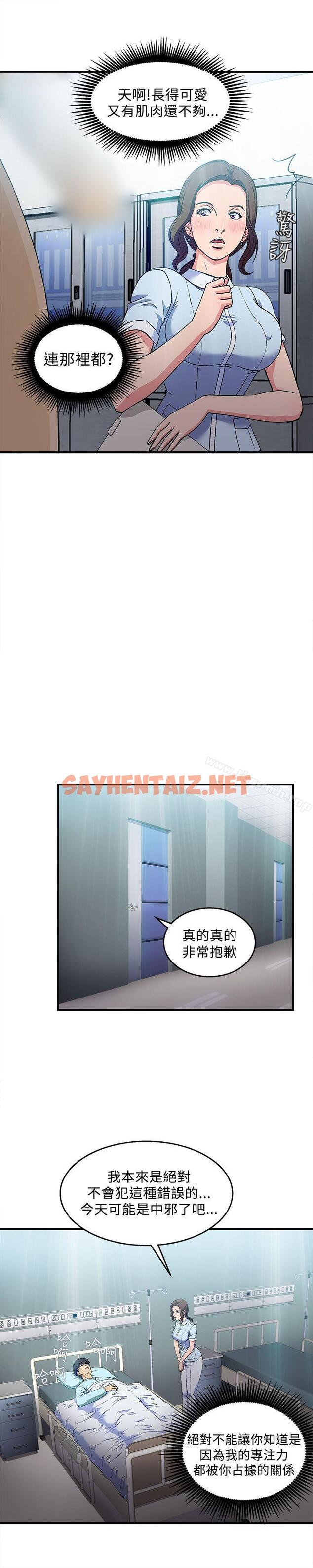 查看漫画制服的誘惑 - 護士篇(3) - tymanga.com中的242907图片