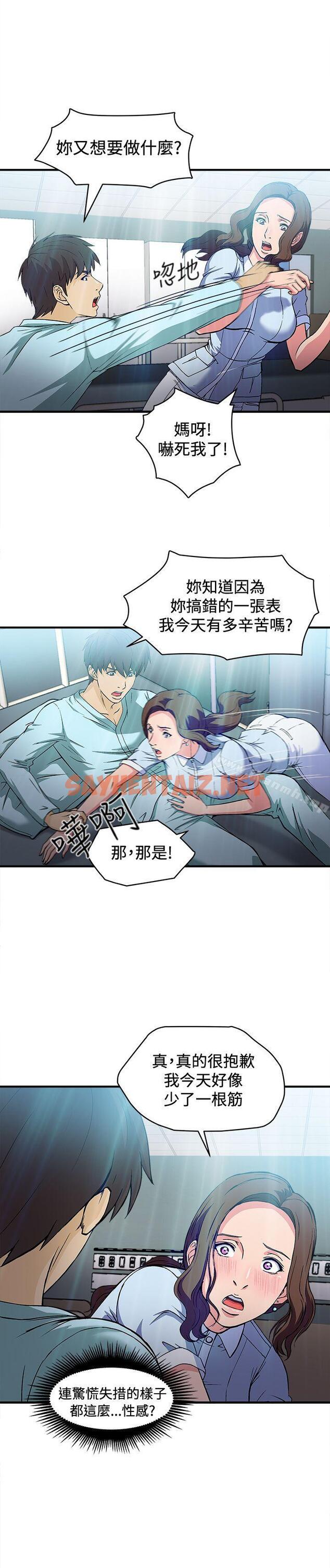 查看漫画制服的誘惑 - 護士篇(4) - tymanga.com中的243362图片