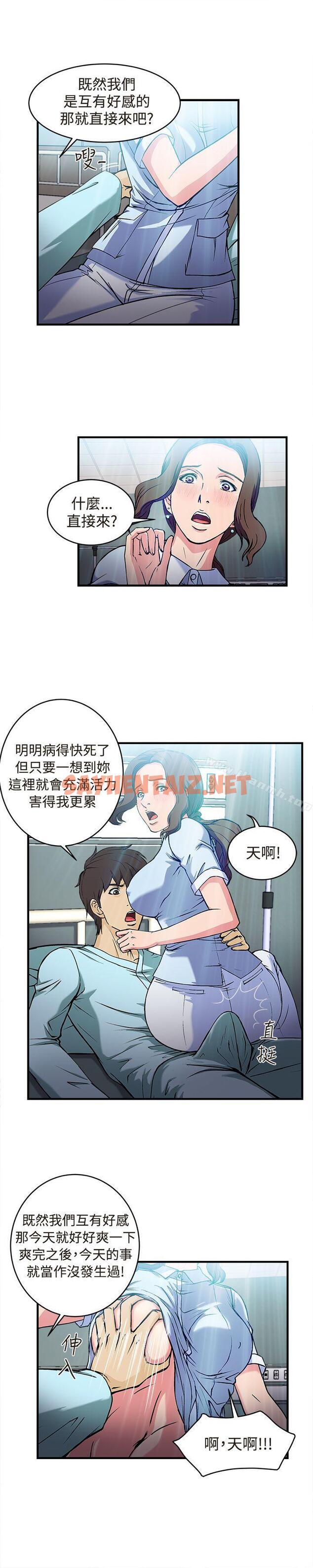 查看漫画制服的誘惑 - 護士篇(4) - tymanga.com中的243498图片