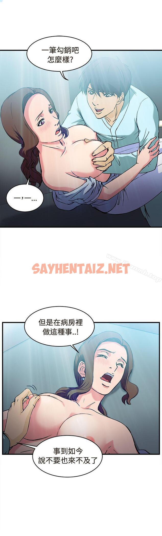 查看漫画制服的誘惑 - 護士篇(4) - tymanga.com中的243560图片