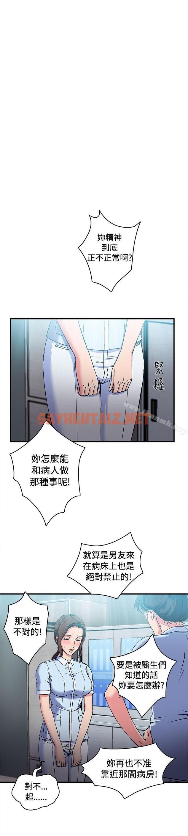 查看漫画制服的誘惑 - 護士篇(4) - tymanga.com中的243702图片