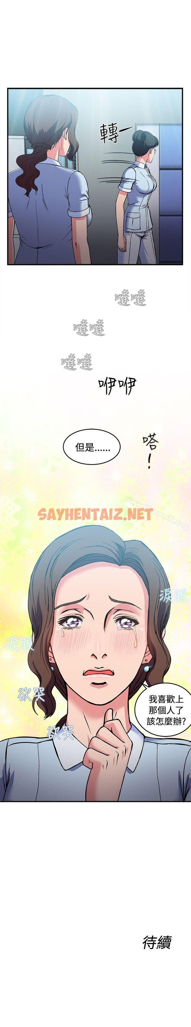 查看漫画制服的誘惑 - 護士篇(4) - tymanga.com中的243721图片