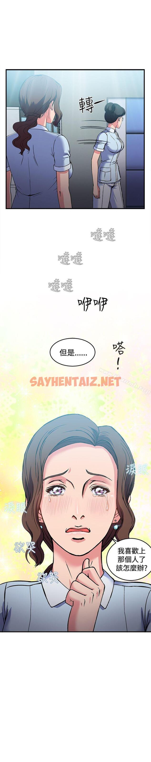 查看漫画制服的誘惑 - 護士篇(5) - tymanga.com中的243729图片