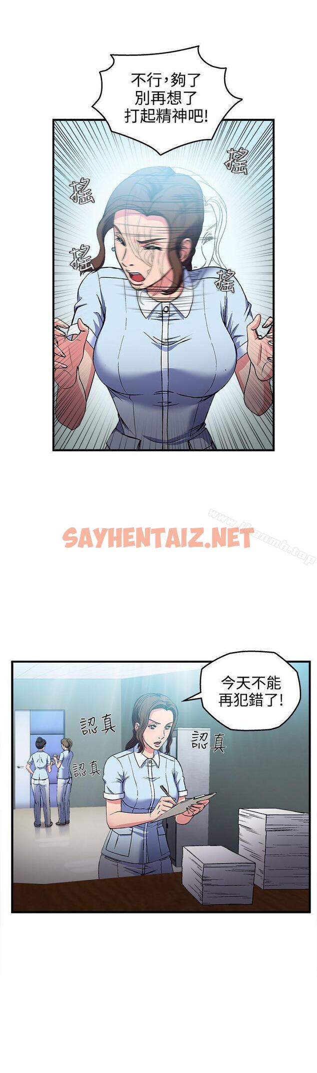 查看漫画制服的誘惑 - 護士篇(5) - tymanga.com中的243771图片