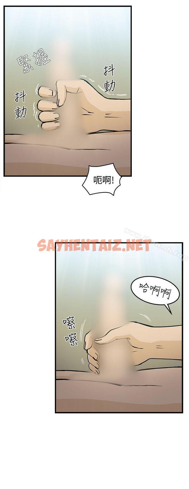 查看漫画制服的誘惑 - 護士篇(5) - tymanga.com中的243839图片