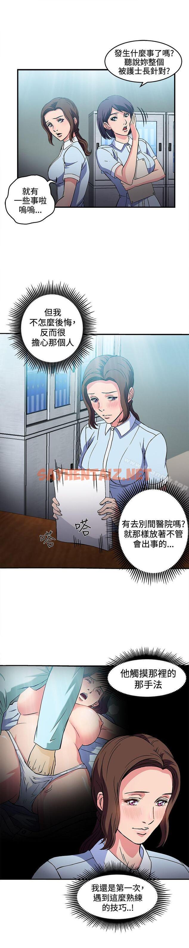 查看漫画制服的誘惑 - 護士篇(5) - tymanga.com中的243852图片