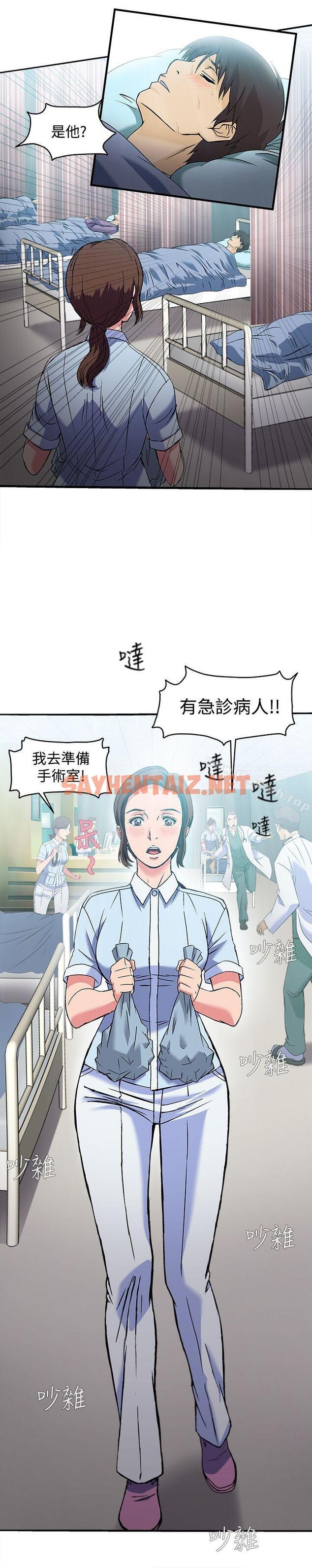 查看漫画制服的誘惑 - 護士篇(5) - tymanga.com中的243898图片