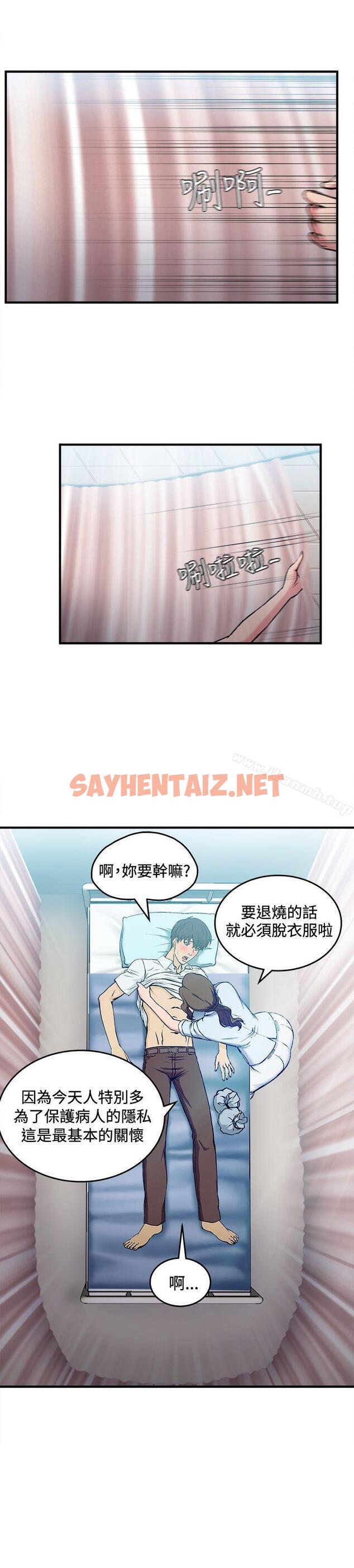 查看漫画制服的誘惑 - 護士篇(5) - tymanga.com中的243939图片