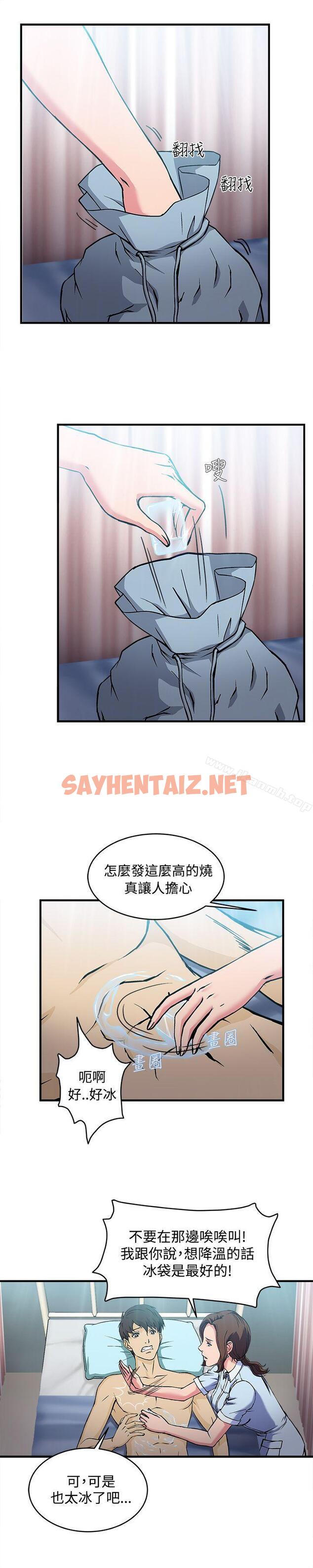 查看漫画制服的誘惑 - 護士篇(5) - tymanga.com中的243955图片