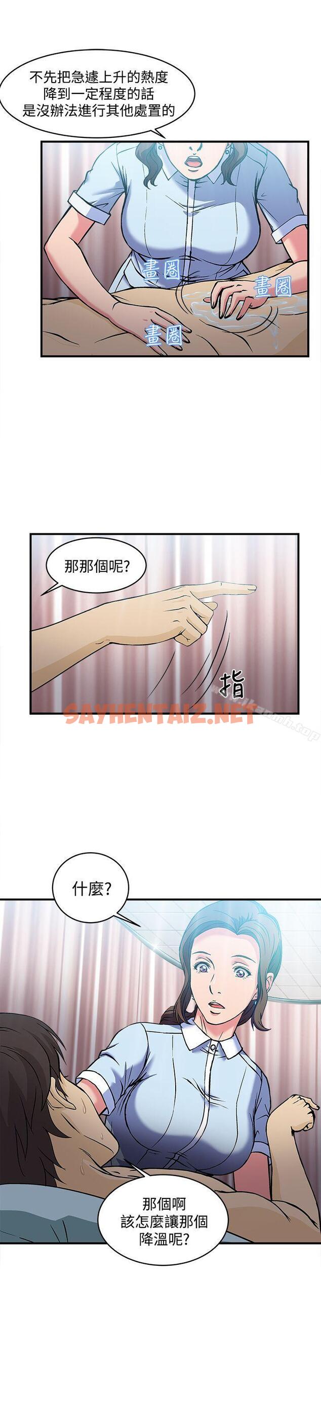 查看漫画制服的誘惑 - 護士篇(5) - tymanga.com中的243963图片