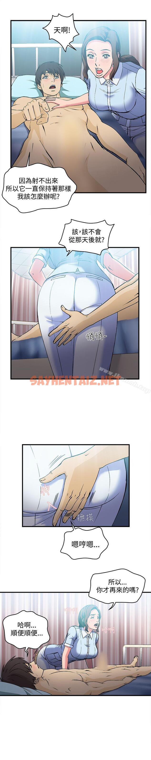 查看漫画制服的誘惑 - 護士篇(5) - tymanga.com中的243981图片