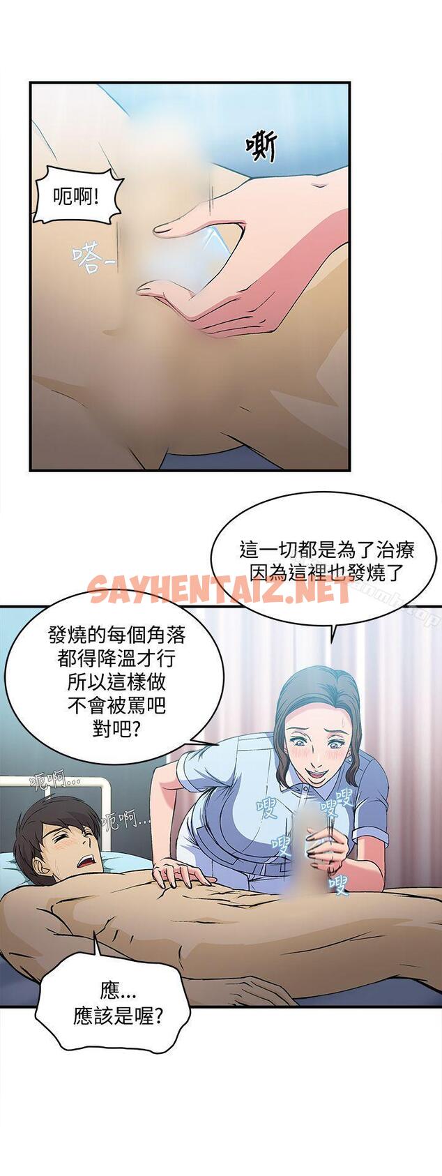 查看漫画制服的誘惑 - 護士篇(5) - tymanga.com中的244051图片