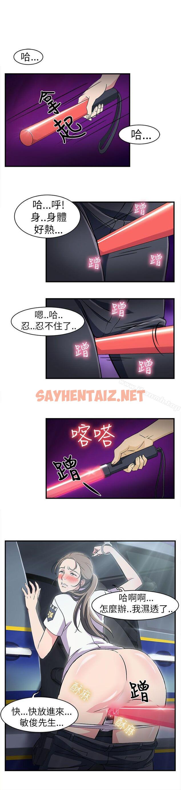 查看漫画制服的誘惑 - 警察篇(1) - tymanga.com中的225849图片