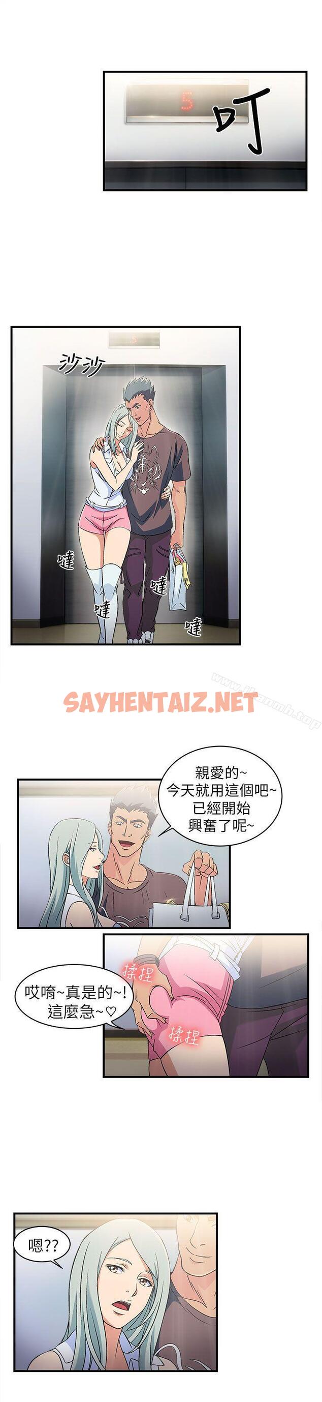 查看漫画制服的誘惑 - 警察篇(1) - tymanga.com中的225969图片