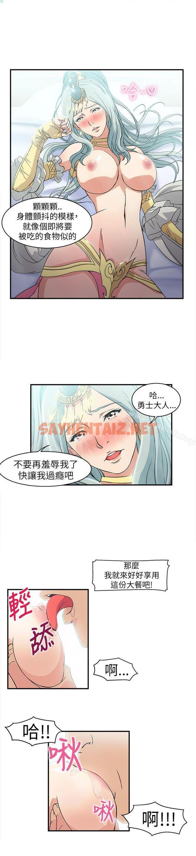 查看漫画制服的誘惑 - 警察篇(1) - tymanga.com中的226052图片