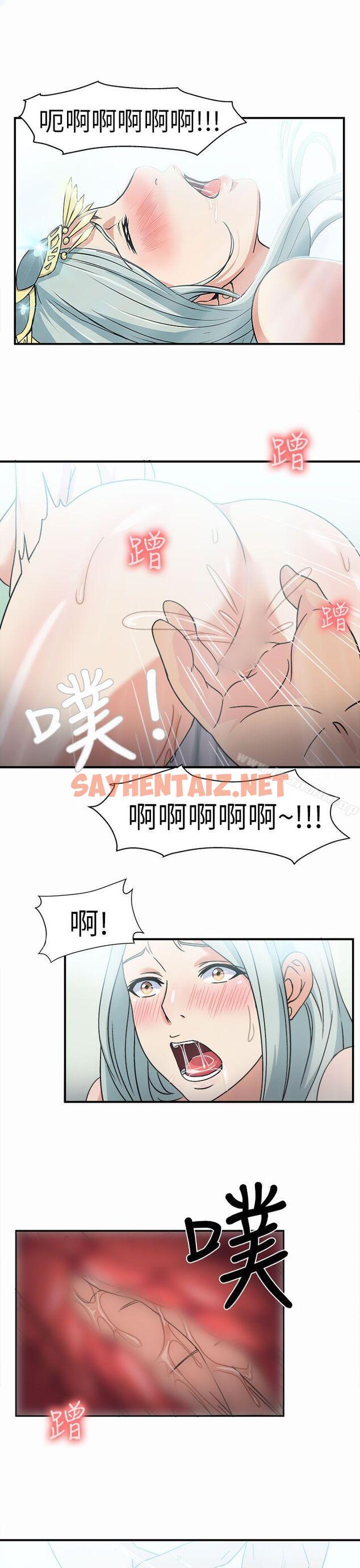 查看漫画制服的誘惑 - 警察篇(1) - tymanga.com中的226076图片