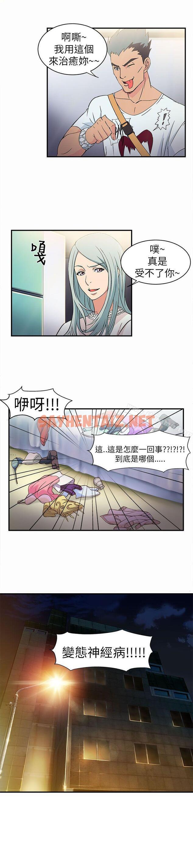 查看漫画制服的誘惑 - 警察篇(1) - tymanga.com中的226104图片