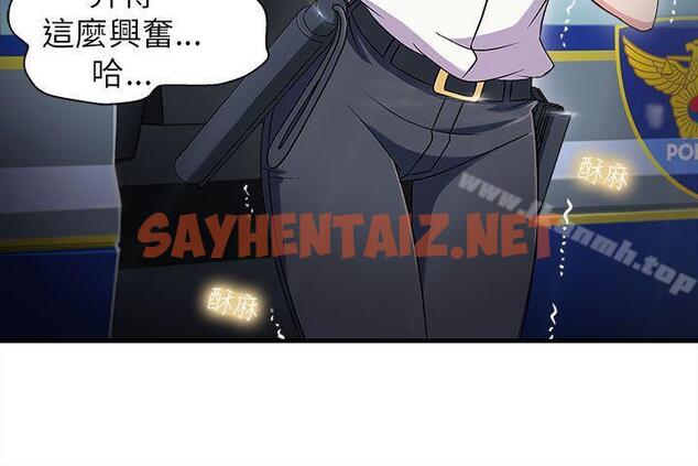 查看漫画制服的誘惑 - 警察篇(1) - tymanga.com中的236029图片